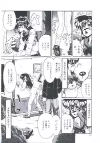 [Irotsuki Sakari] Kawareteru Himegimi