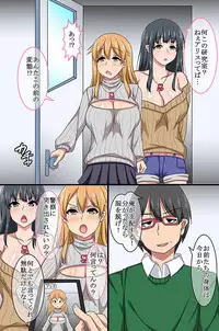 Omaera Zenin Ore no Omocha