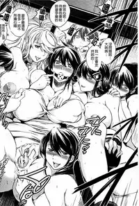 [Ryuuga Sin] Netoraresou ~Wana ni Hamatta Onna-tachi~ [Chinese]