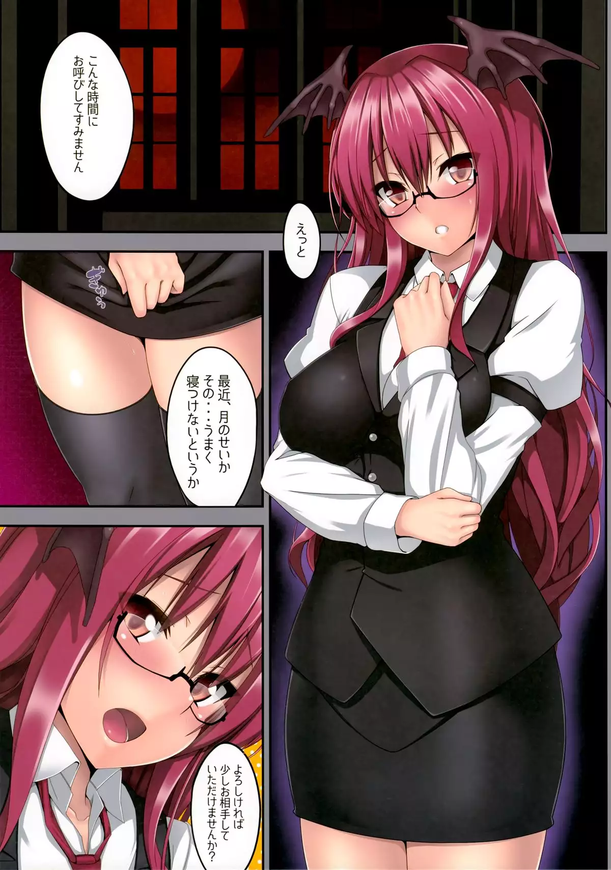 DEVIL'S CURATOR
