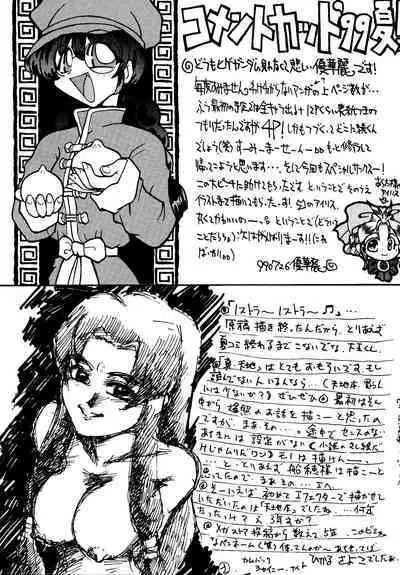 Shin Tenchi Nyan Nyan '99