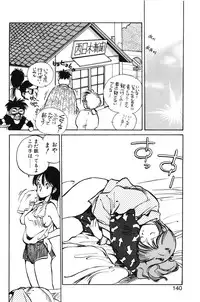 [MEE-kun] Hiromi-chan Funsenki 1