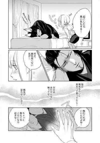 Kamidanomi Konkatsu 1-12