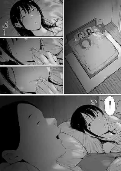 Gifu to Doukyou Suru ni Natta dai ni wa