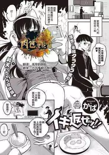 早苗さんはやれば出来る子