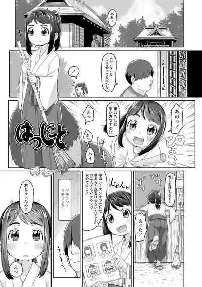 Peaceful Ecchi! - PEACEFUL H