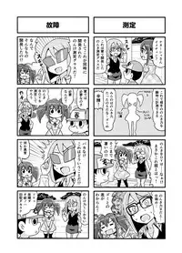 [Gachonerou] Nonki BOY Ch. 1-31