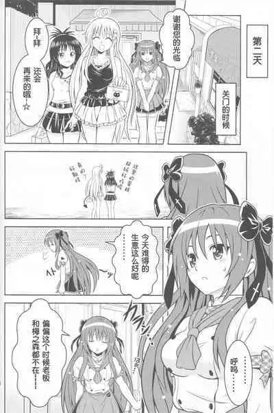 Jitsu ni Keshikaran Nyanko