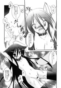 [Anthology] Injoku no Engan Shoujo (Shakugan no Shana)