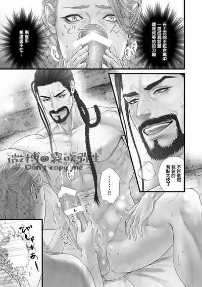 8人的戰士~事前審查篇~【霧吹弥生漢化】