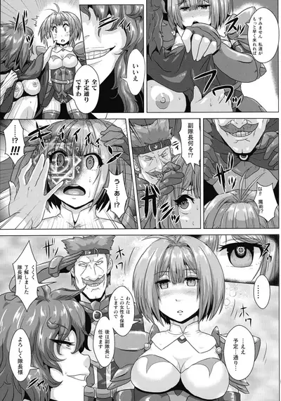 Shuujyoku Pregnancy