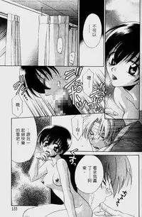 [Mikuni Saho] Dame!! | 不行!! [Chinese]