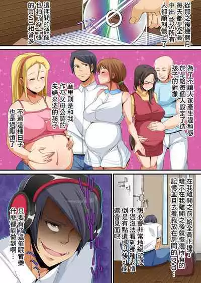 Netorare Kazoku