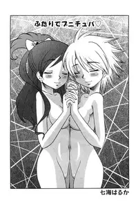 [Anthology] Cure Cure Battle Precure Eroparo