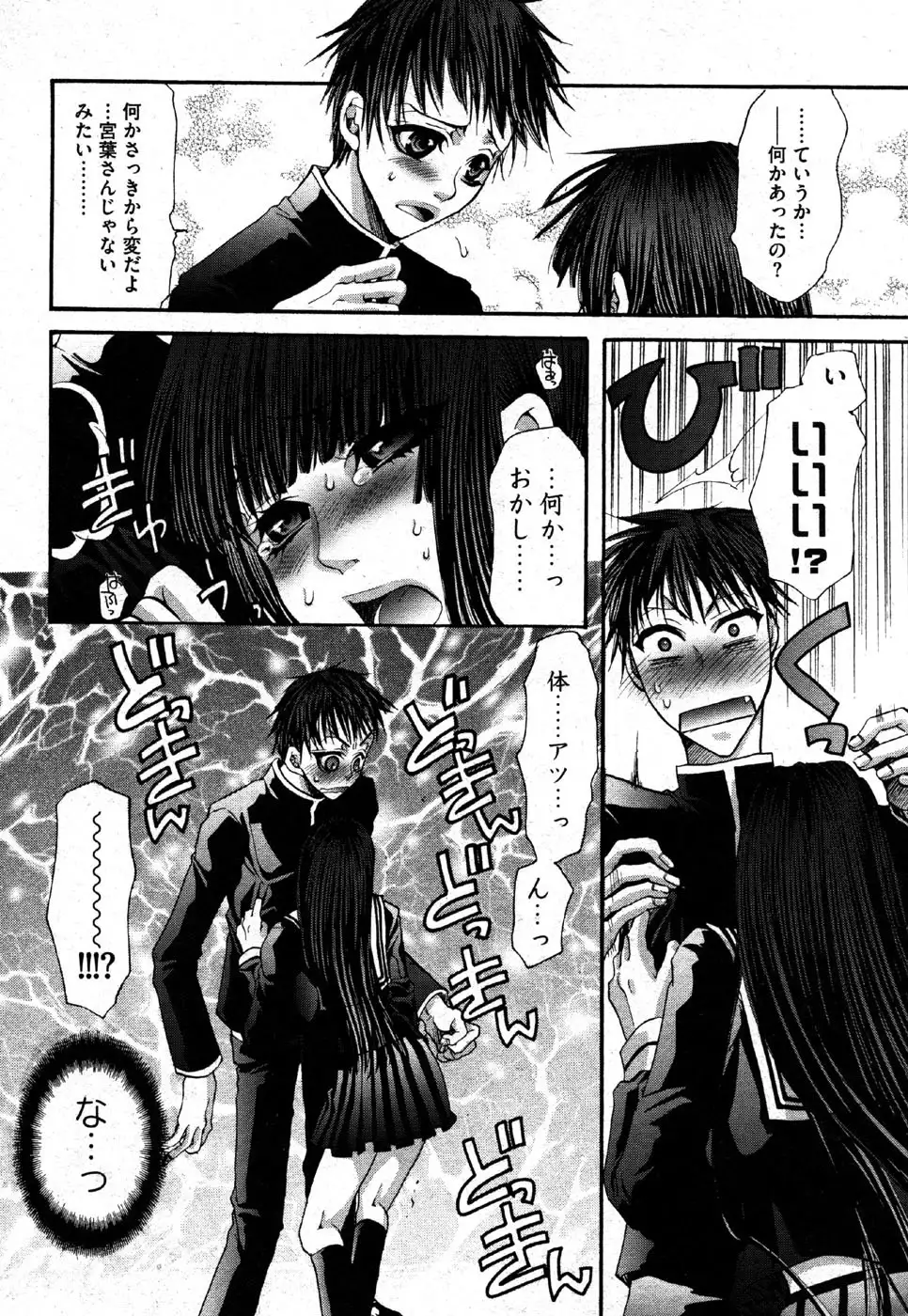 i am sooo going to get expunged for this........