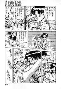 [Miyakawa Hajime] Hybrid na Gogo - Hybrid Afternoon