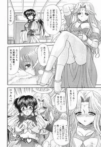 [BLUE BLOOD] Heaven or HELL Vol. 2