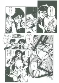 [Maboroshi Chouji] Henkyou Jikeitai