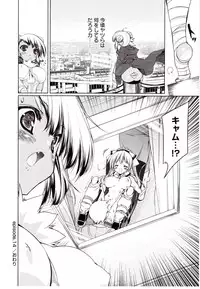 [Urotan] NewManoid Cam 2 (complete)