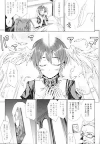 [Erect Sawaru] Shinkyoku no Grimoire -PANDRA saga 2nd story-