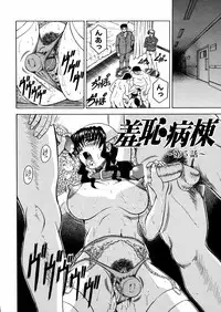 [Jamming] Shuuchi Byoutou