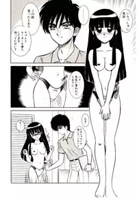 [Shinkuukan] Himitsu da yo ne
