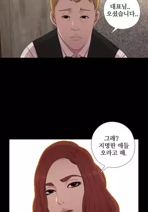 Girl Next Door Ch.0-36