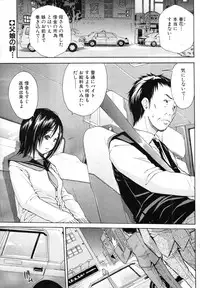 COMIC MUJIN 2012-03