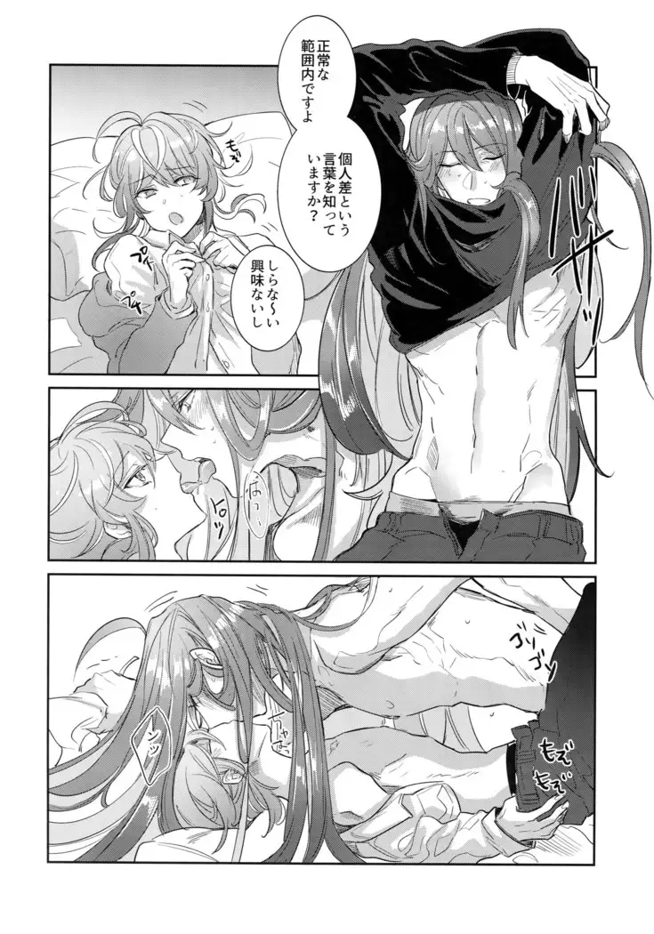 Ryuusei to Tengoku