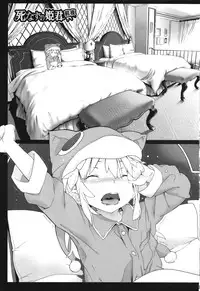 [Mochi] Shinazu no Himegimi