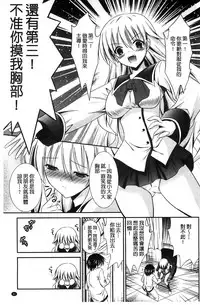 [Akizuki Takahiro] Nyuu！ 美巨乳！[Chinese]