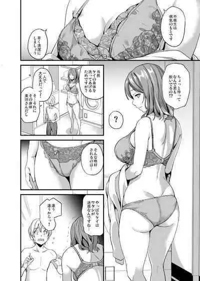 [DATE] Doukyo Suru Neneki -2-taime- Ch,2 PREVIEW