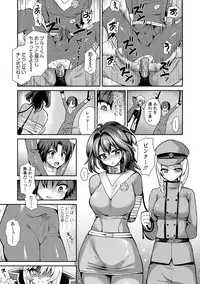 [Piririnegi] Sadistic Secret Session [Digital]