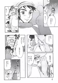 [Sakura Eri] Shoujoki