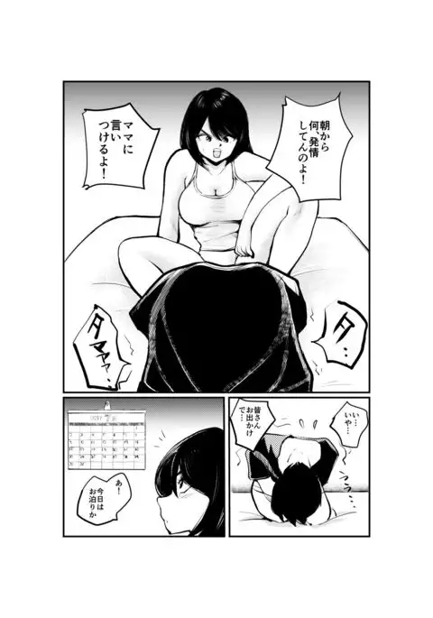 Jokei Kazoku