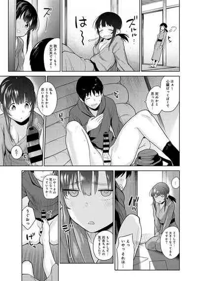 [Azuse] Erohon o Sutetara Konoko ga Tsurechatta!? Ch. 1-15