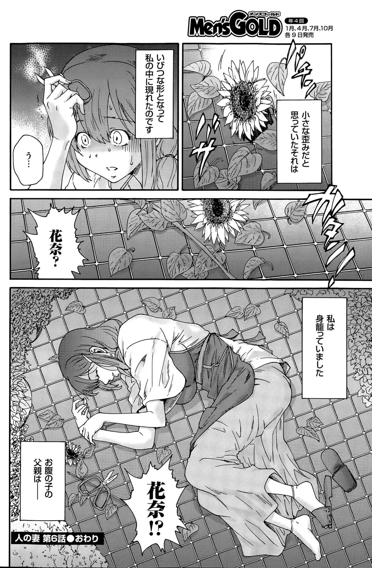 Hito no Tsuma Ch. 1-9