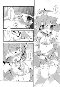 (C94) [mintjulep (Chomo)] Beriberi Honey! (PriPara)