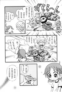 [Hoshino Fuuta] Itazura Switch [Chinese] [诱骗者迪卡伊个人汉化]