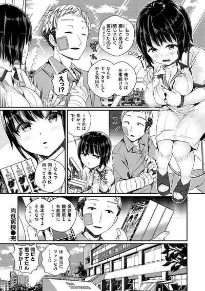 Himegoto Rendez-vous