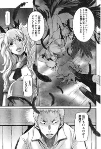 Young Champion Retsu Vol.12 (2008-05-25 Zoukangou)