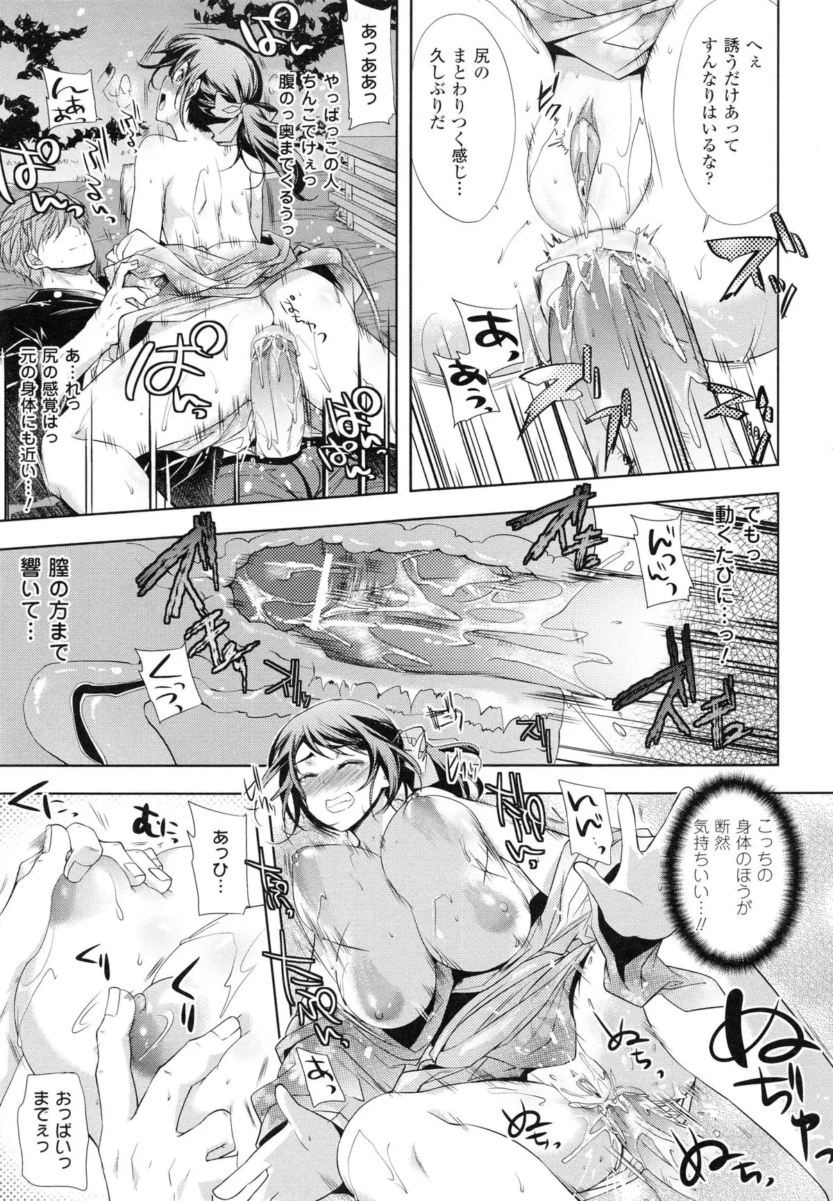 Chichi Monogatari