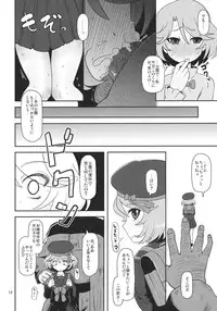 (C80) [HellDevice (nalvas)] Megami Shiyouzumi (Cardfight!! Vanguard)