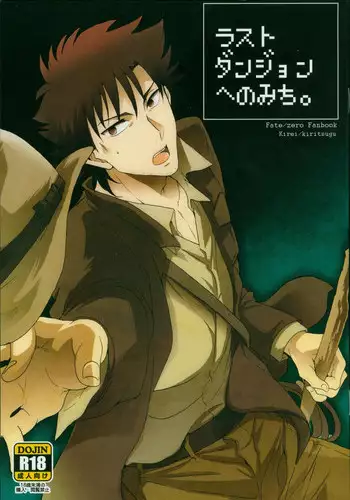 A＆M SH ～悪魔の同棲～