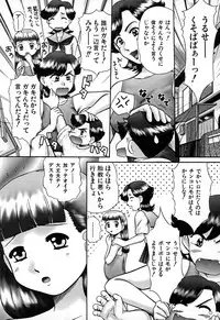 [Nekonomori Maririn] Kazoku no Shisen Shisshiki [Uncensored]