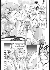 [Moriman Sho-Ten (Various)] KATZE 7 Gekan (Sailor Moon)