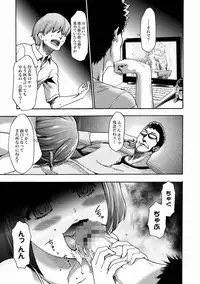 [Kouzuki Rio] Imouto Saimin Choukyou Manual Ch. 1-7