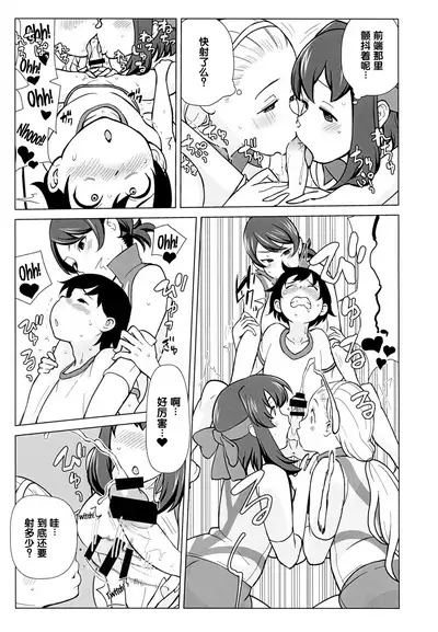 Ani ga Watashi de Watashi ga Ani de