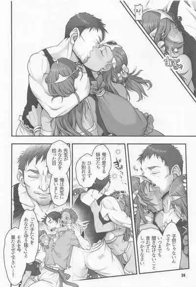 (C100) [Madam Project (Harunaga Makito)] Genkyou ~Cabecilla~ 5 (Dragon Quest IV)