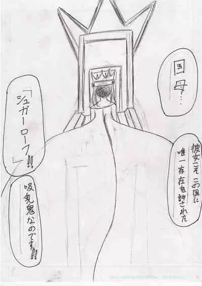 BEC Bounyuu no Kuni Kyuunyuu Oni Tanjou